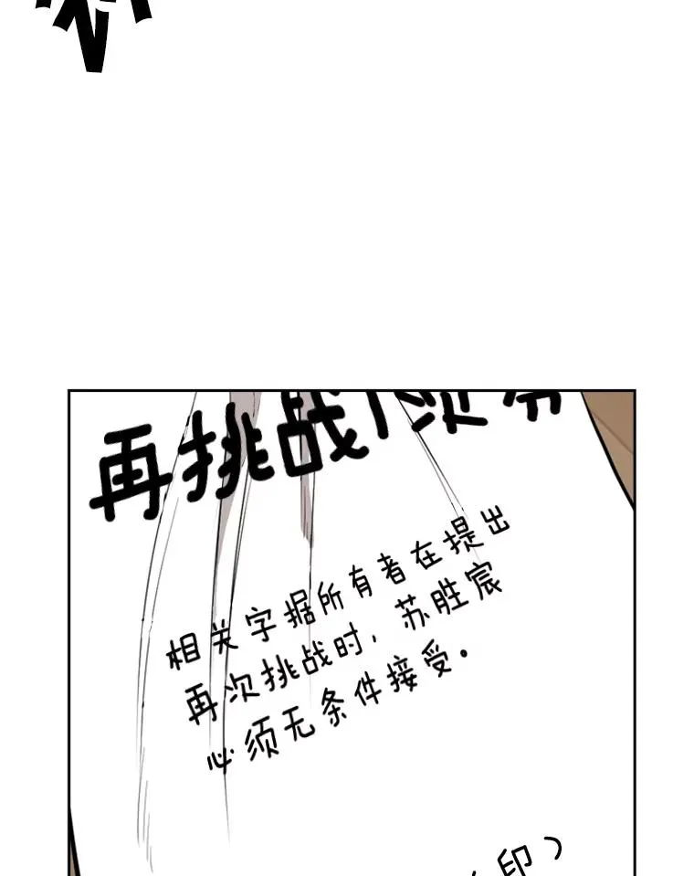192.不要输给任何一个人 第50页