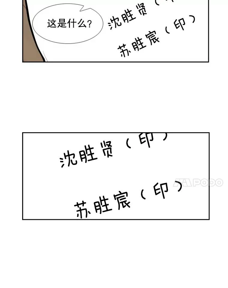 192.不要输给任何一个人 第51页