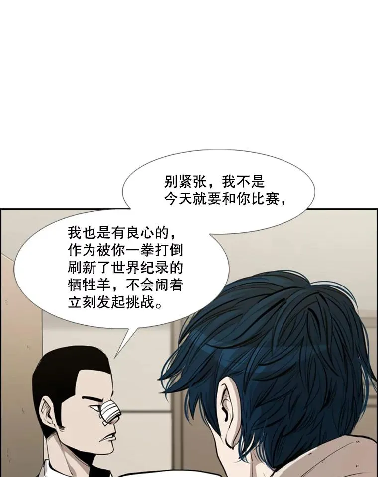 192.不要输给任何一个人 第52页