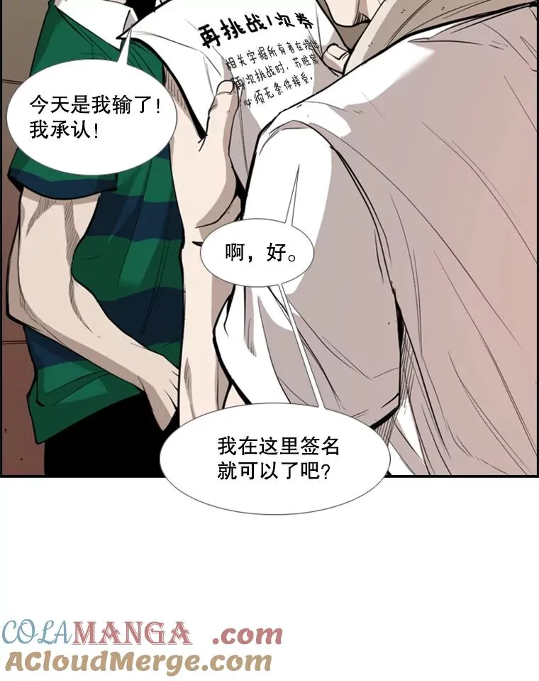 192.不要输给任何一个人 第53页