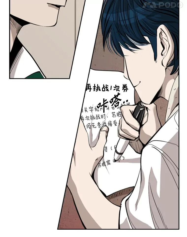 192.不要输给任何一个人 第55页
