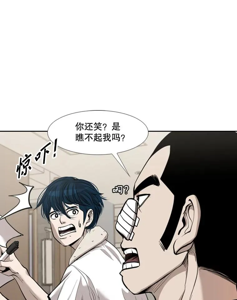 192.不要输给任何一个人 第56页
