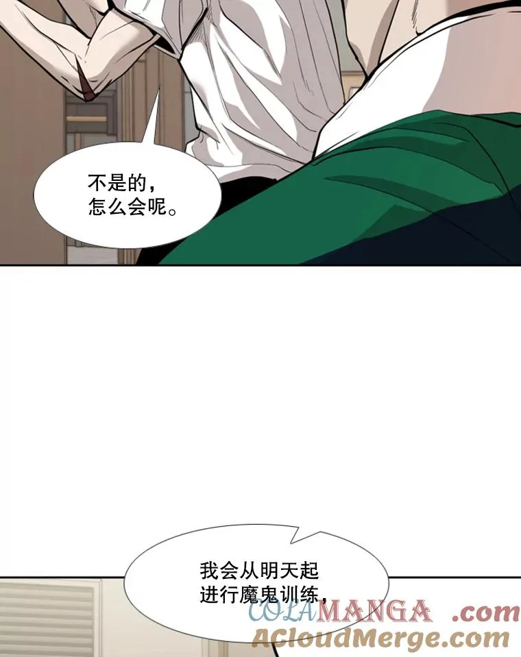192.不要输给任何一个人 第57页