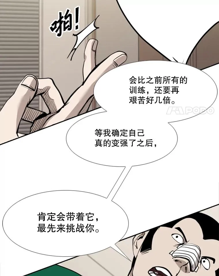 192.不要输给任何一个人 第58页