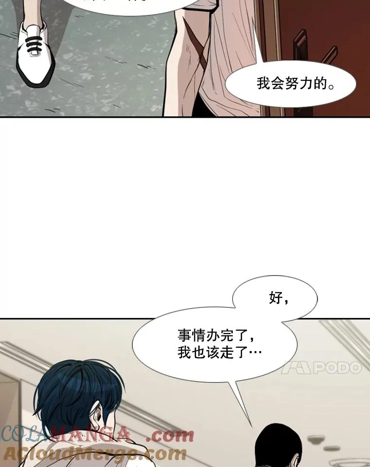 192.不要输给任何一个人 第61页