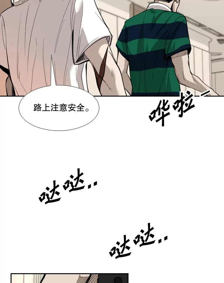 192.不要输给任何一个人 第62页
