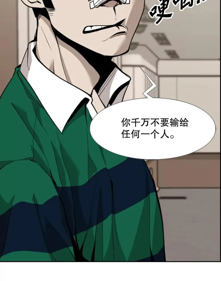 192.不要输给任何一个人 第66页