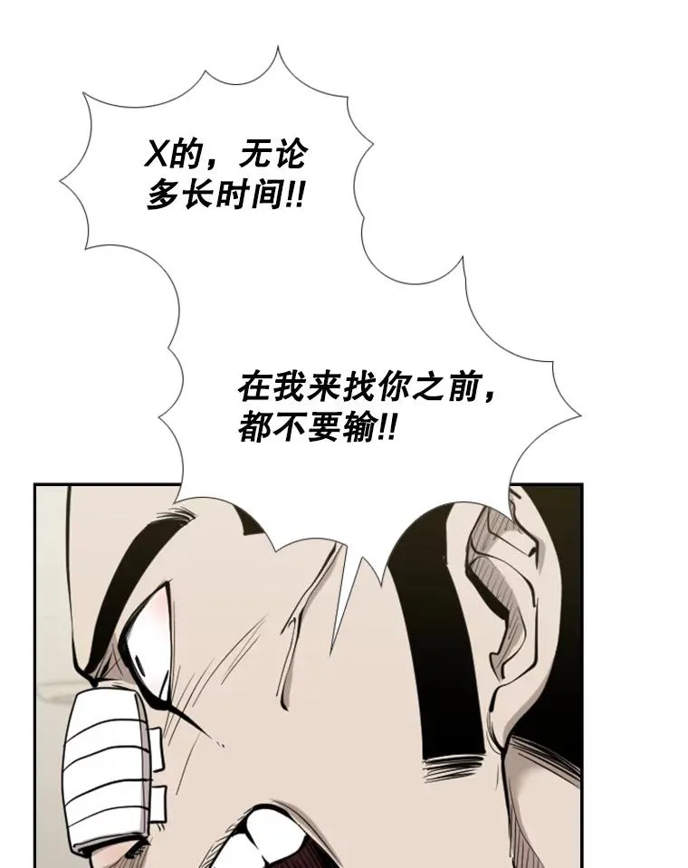192.不要输给任何一个人 第67页