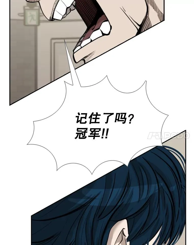 192.不要输给任何一个人 第68页
