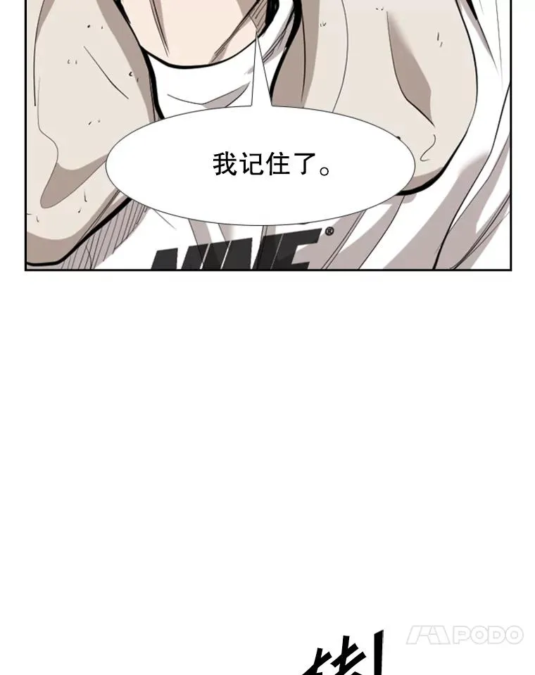 192.不要输给任何一个人 第71页