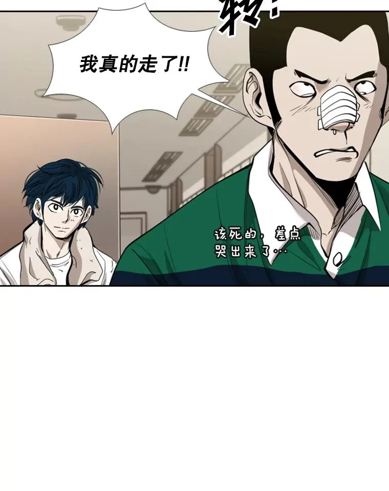 192.不要输给任何一个人 第72页