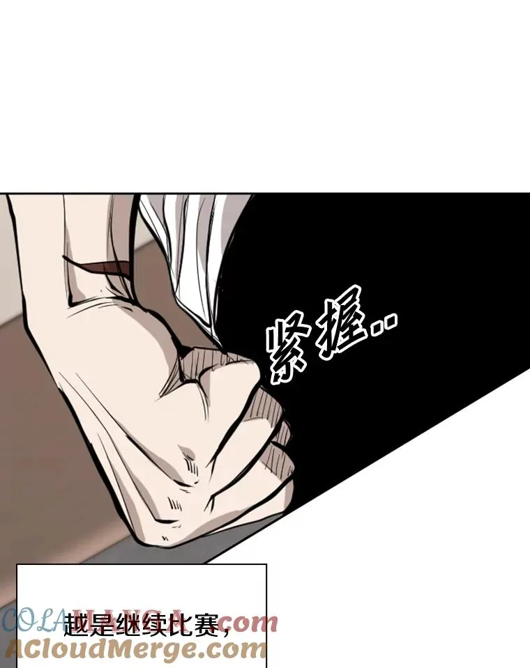 192.不要输给任何一个人 第73页