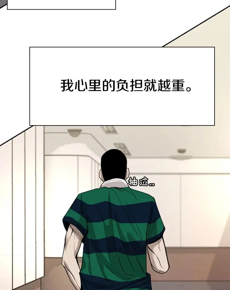 192.不要输给任何一个人 第74页