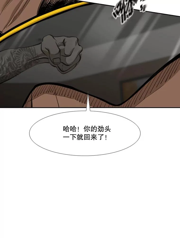 192.不要输给任何一个人 第80页
