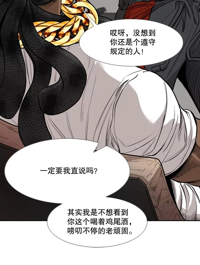 192.不要输给任何一个人 第82页