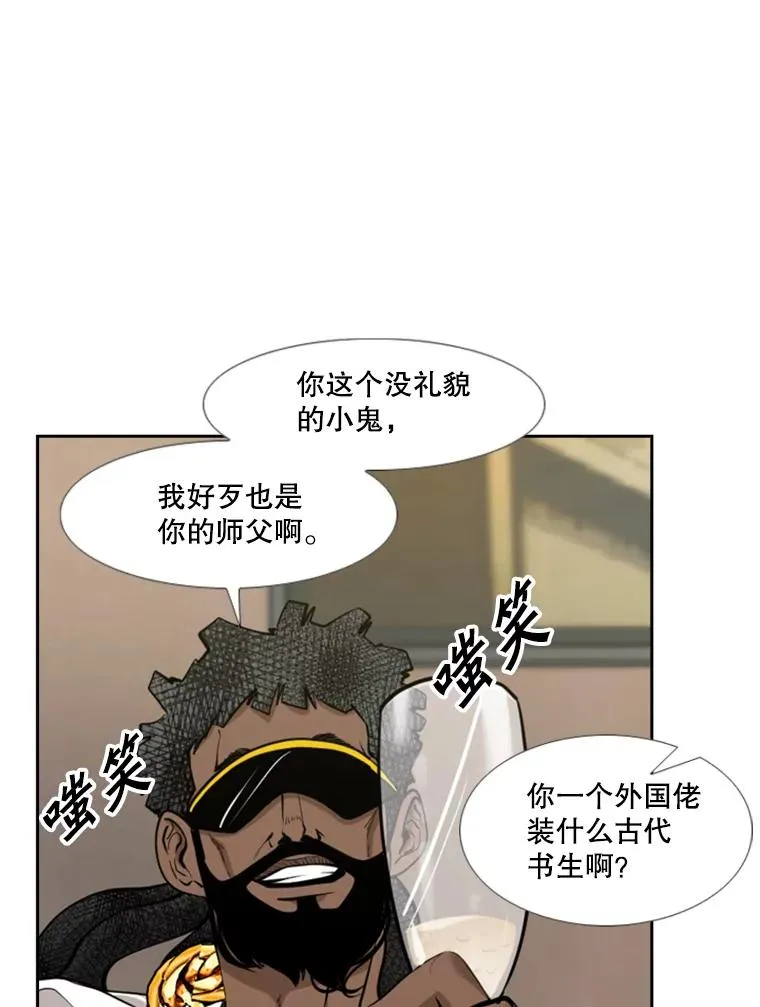 192.不要输给任何一个人 第83页
