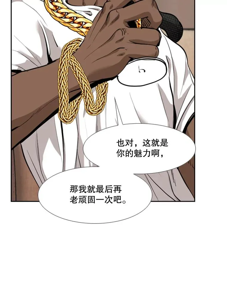 192.不要输给任何一个人 第84页