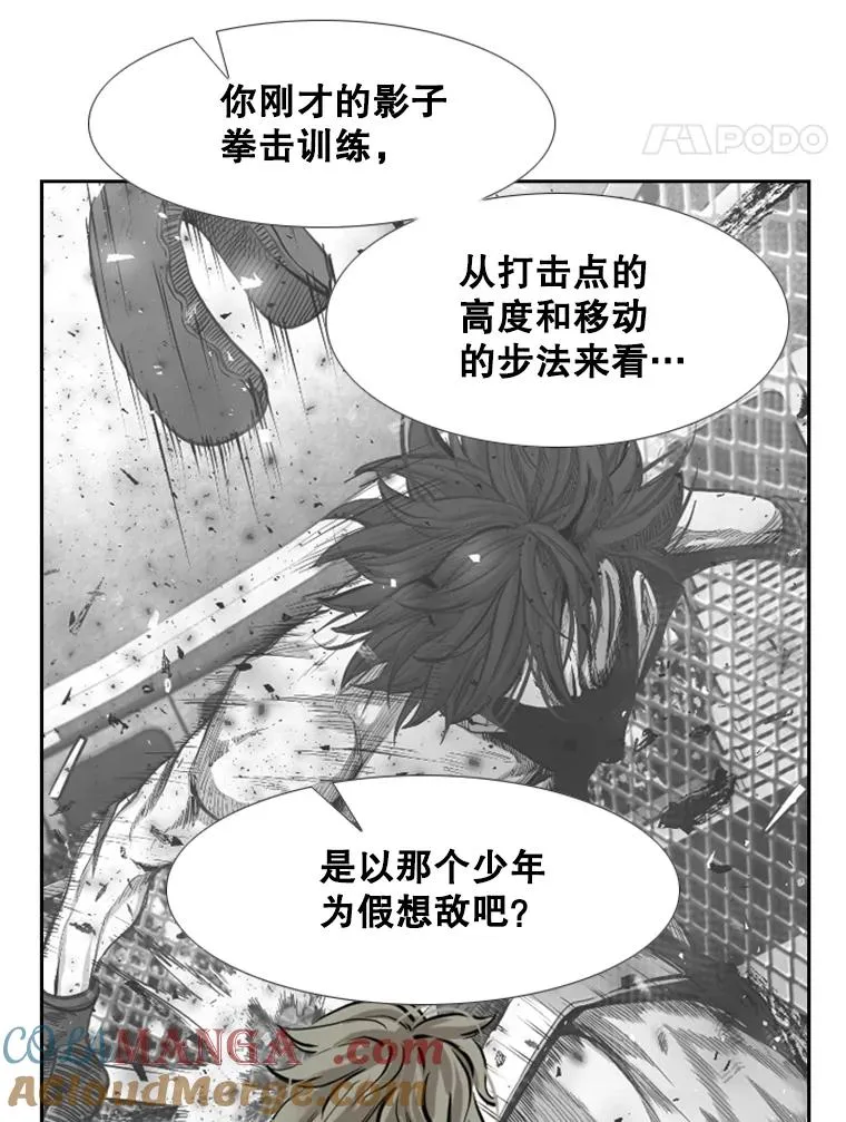 192.不要输给任何一个人 第85页
