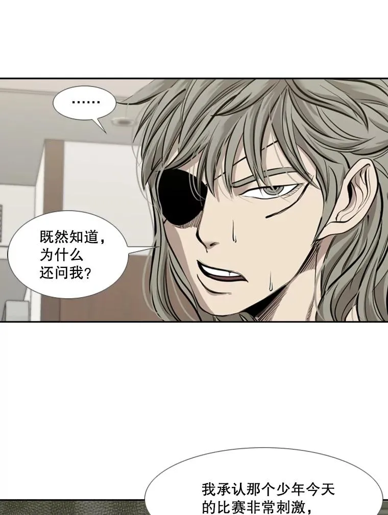 192.不要输给任何一个人 第87页