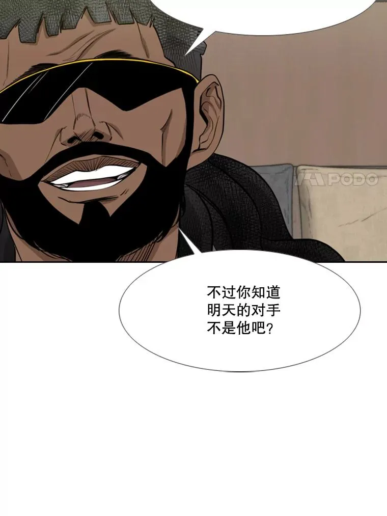 192.不要输给任何一个人 第88页
