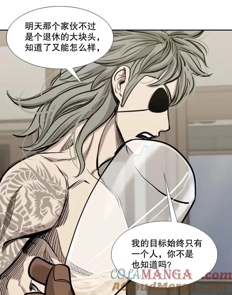 192.不要输给任何一个人 第89页