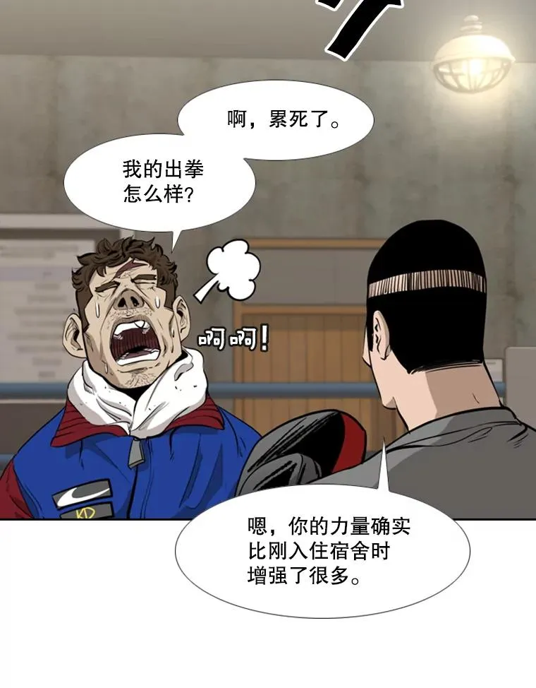 192.不要输给任何一个人 第100页