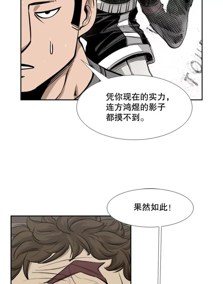 192.不要输给任何一个人 第102页