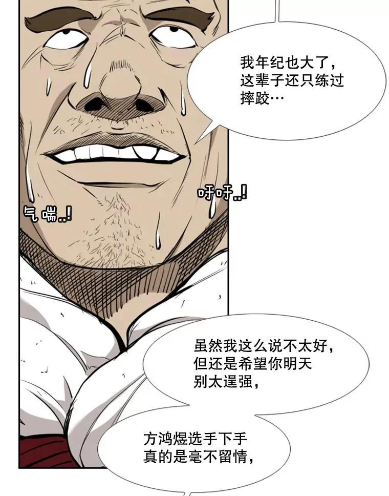 192.不要输给任何一个人 第103页