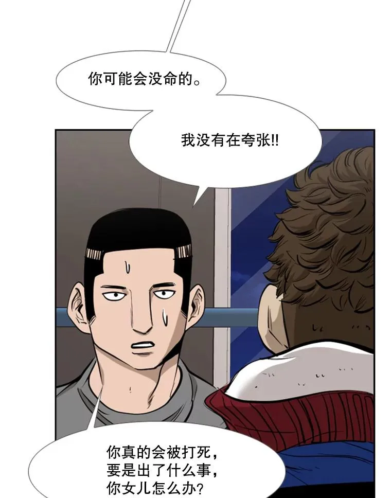 192.不要输给任何一个人 第104页