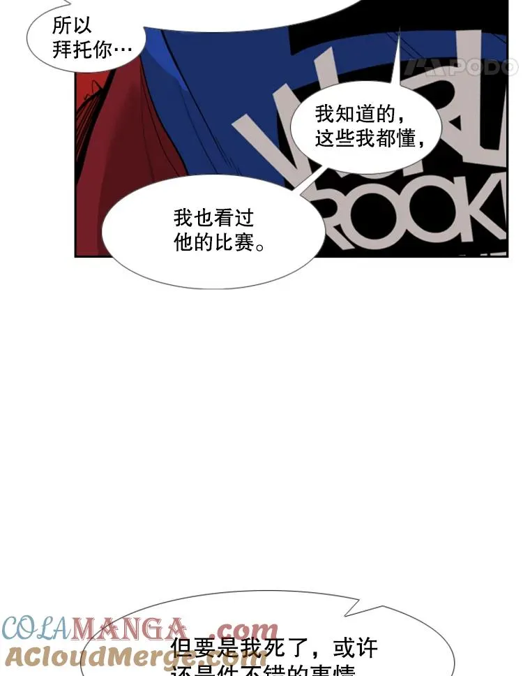 192.不要输给任何一个人 第105页