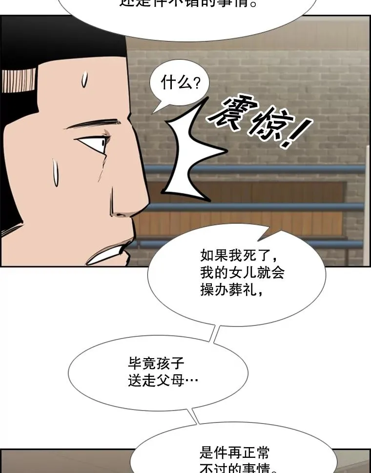 192.不要输给任何一个人 第106页