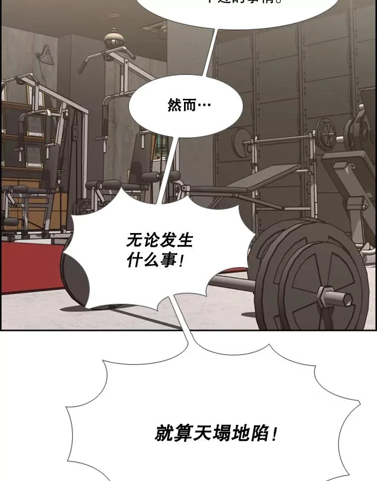 192.不要输给任何一个人 第107页