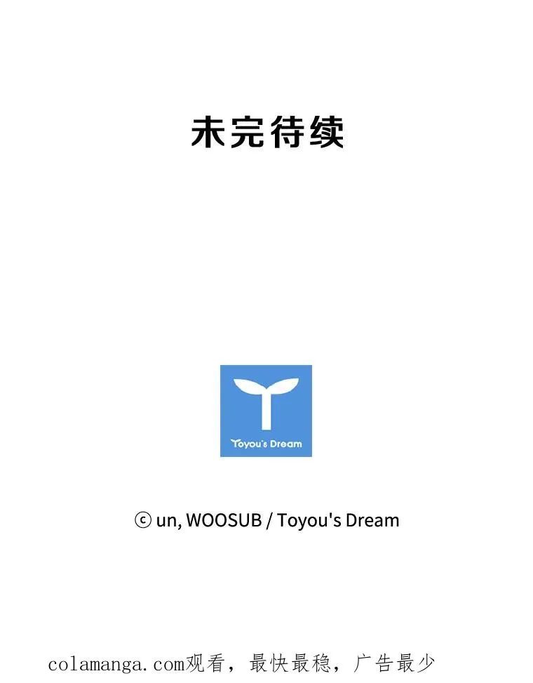 192.不要输给任何一个人 第110页