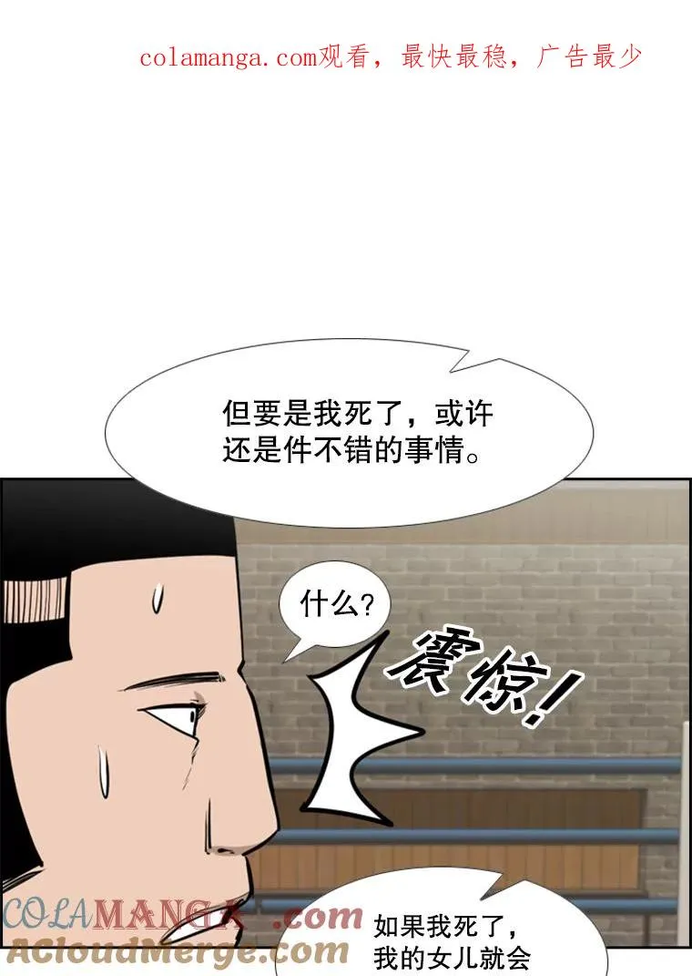193.我了解柔术了 第1页