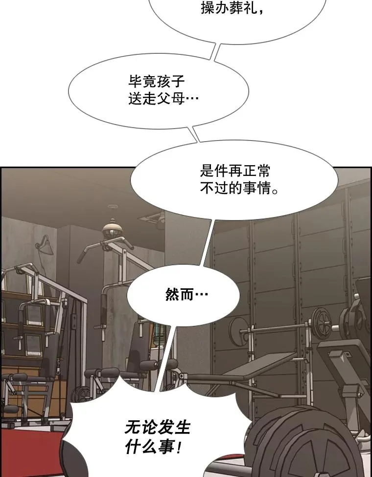 193.我了解柔术了 第2页