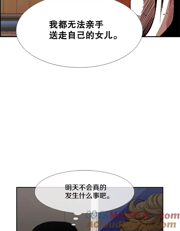 193.我了解柔术了 第5页