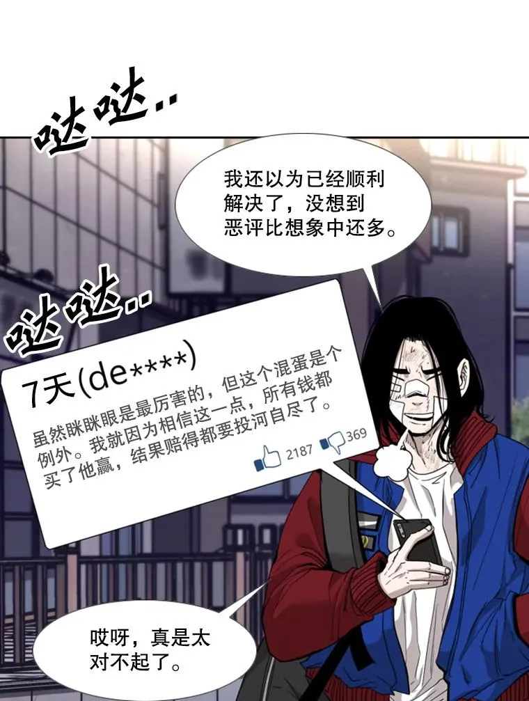 193.我了解柔术了 第12页
