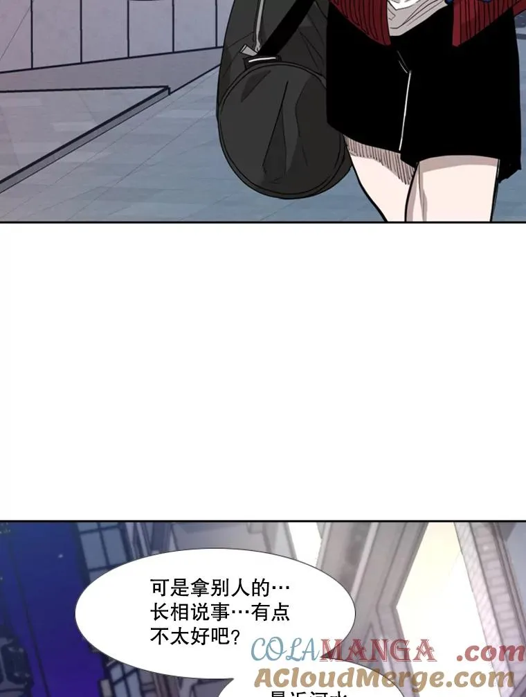 193.我了解柔术了 第13页