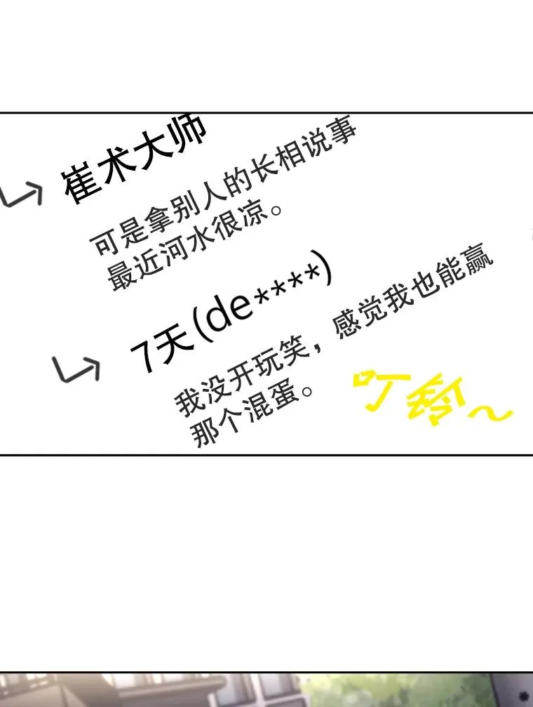 193.我了解柔术了 第15页