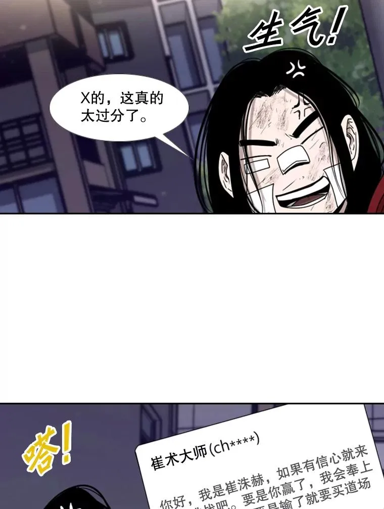 193.我了解柔术了 第16页