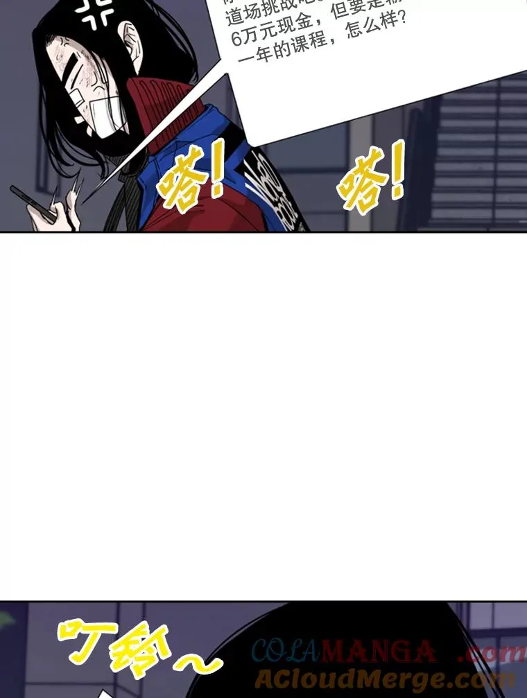 193.我了解柔术了 第17页