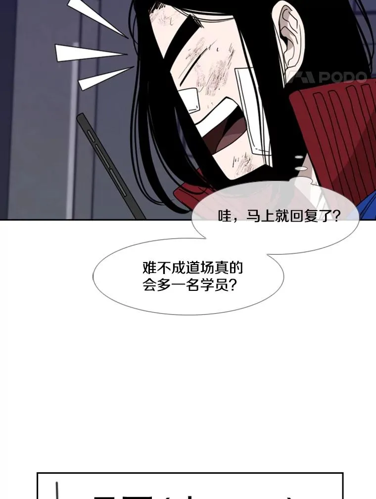 193.我了解柔术了 第18页