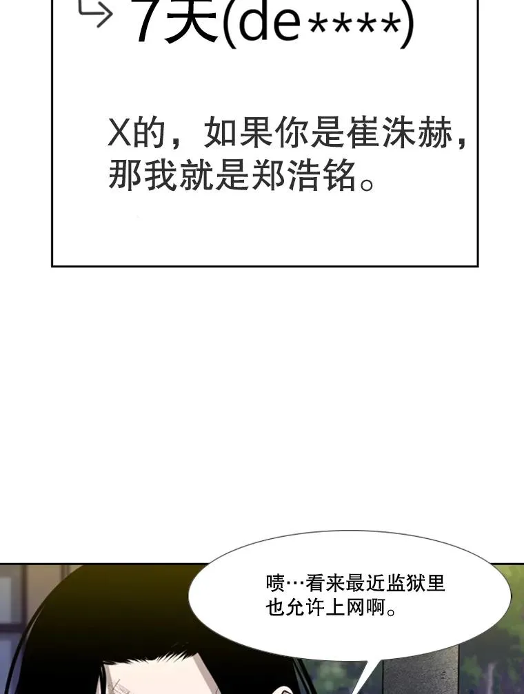 193.我了解柔术了 第19页
