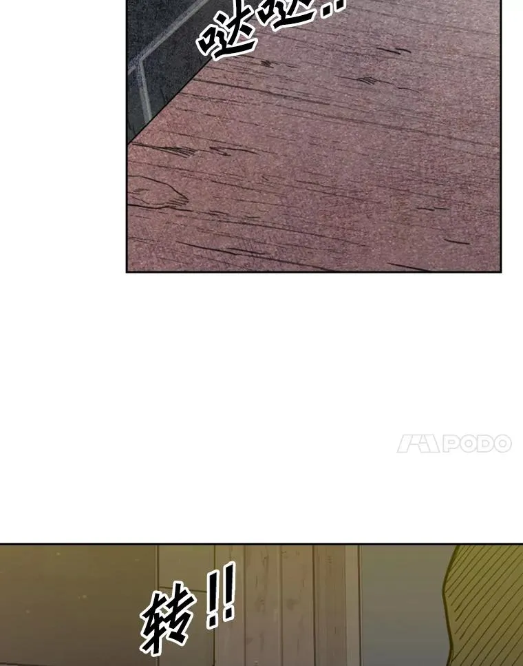 193.我了解柔术了 第24页