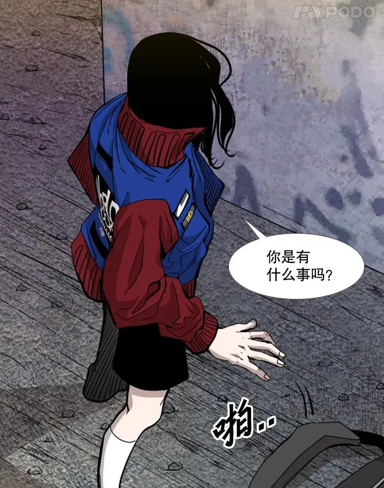 193.我了解柔术了 第28页
