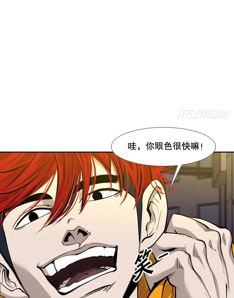 193.我了解柔术了 第31页