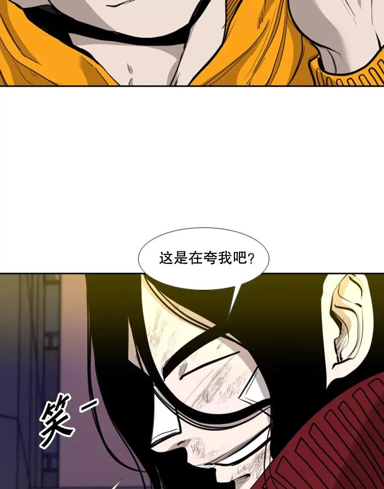 193.我了解柔术了 第32页