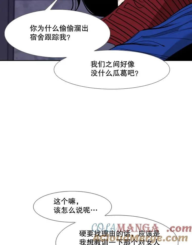 193.我了解柔术了 第33页
