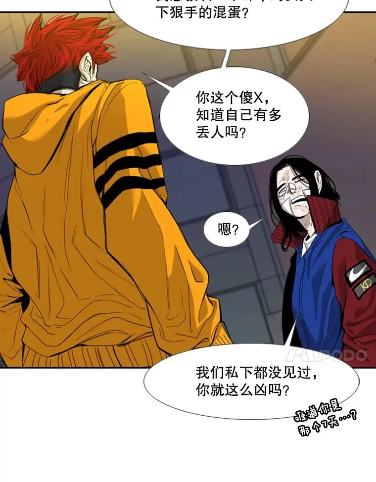 193.我了解柔术了 第34页
