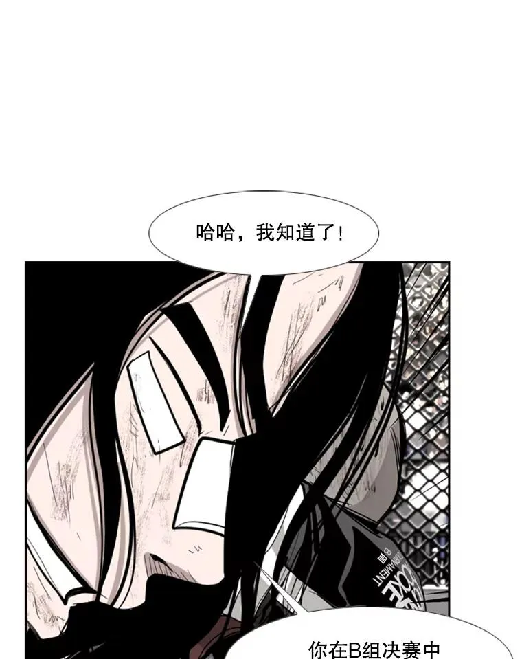 193.我了解柔术了 第35页